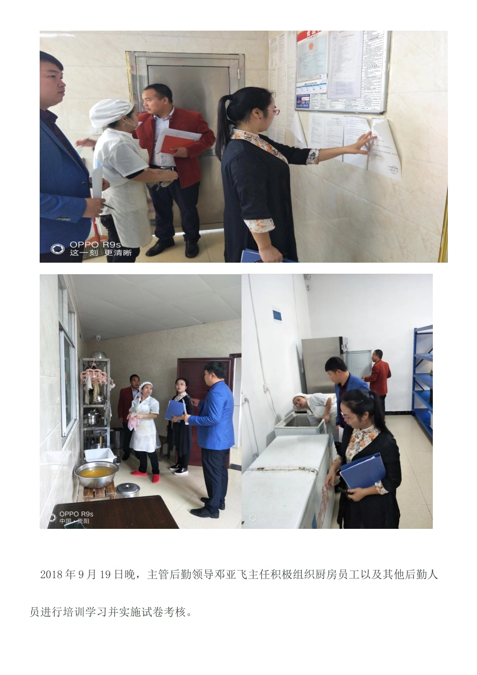 食品安全培训简报_第2页