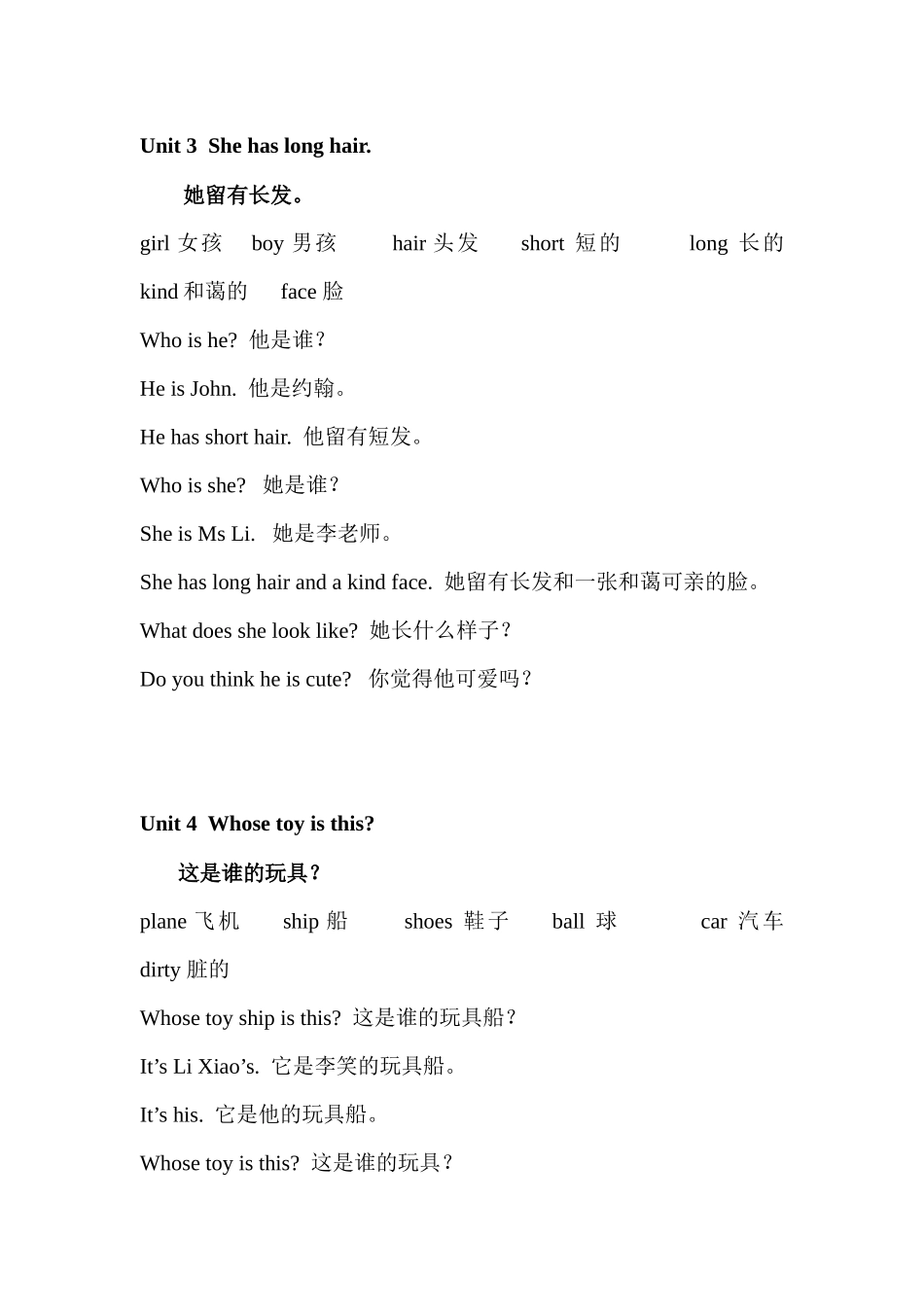 湘鲁版小学英语五年级上册知识点汇总_第2页