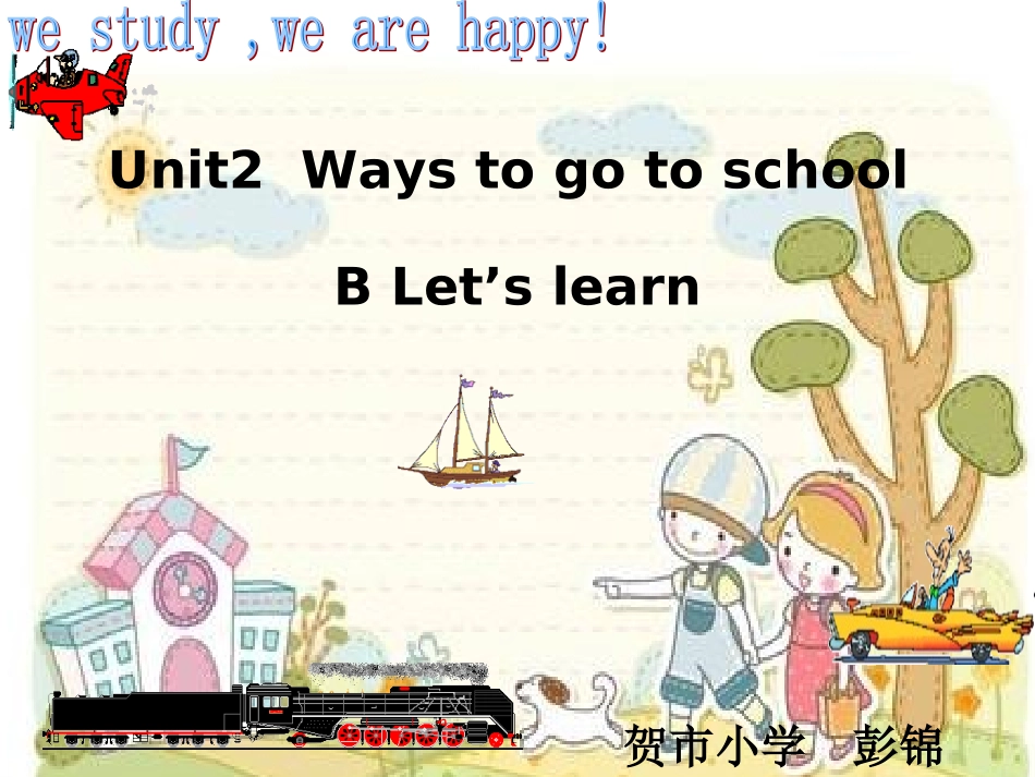 人教版六年级英语上册unit2waystogotoschool_第1页
