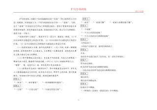 小学语文扩写句子专项训练汇编