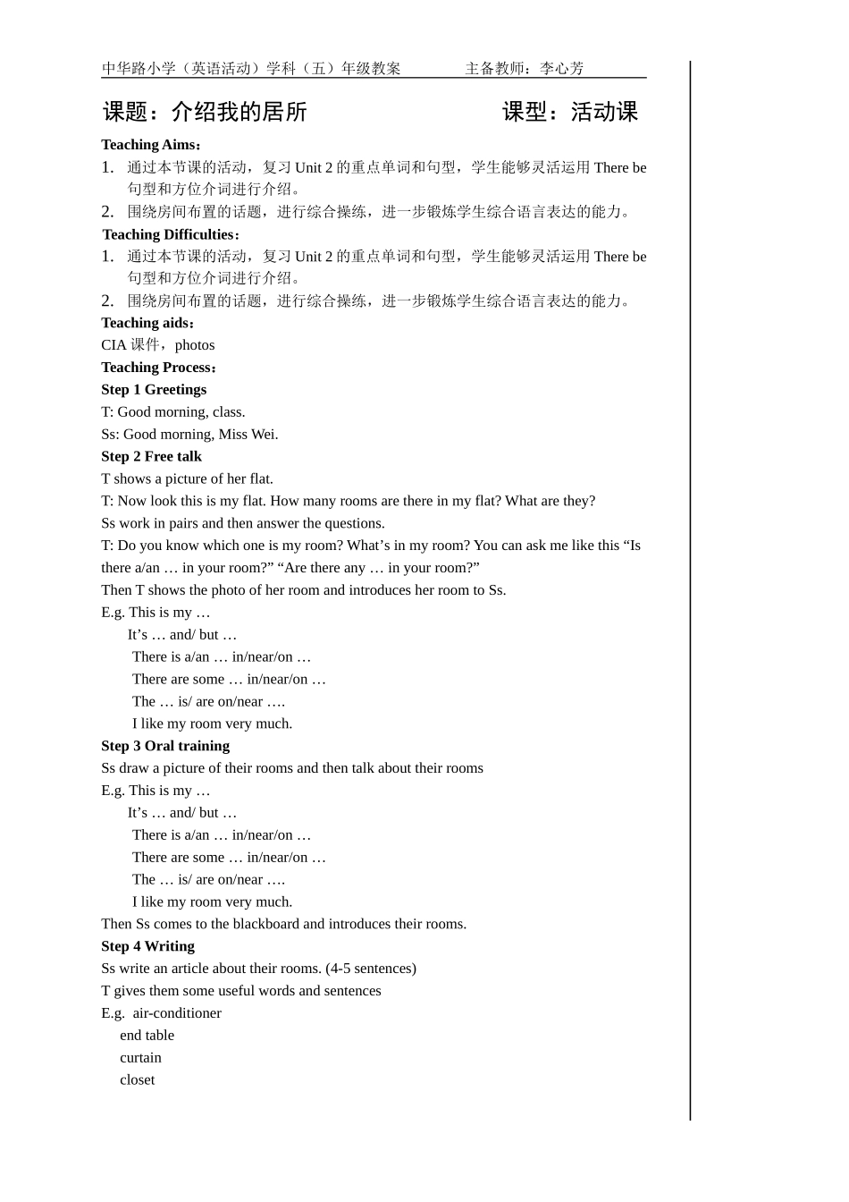 五年级英活动课三_第1页