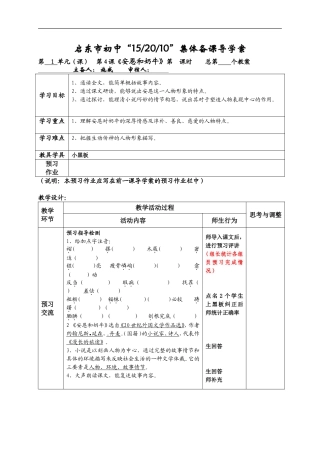 《安恩和奶牛》