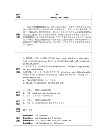 六上unit1单元分析