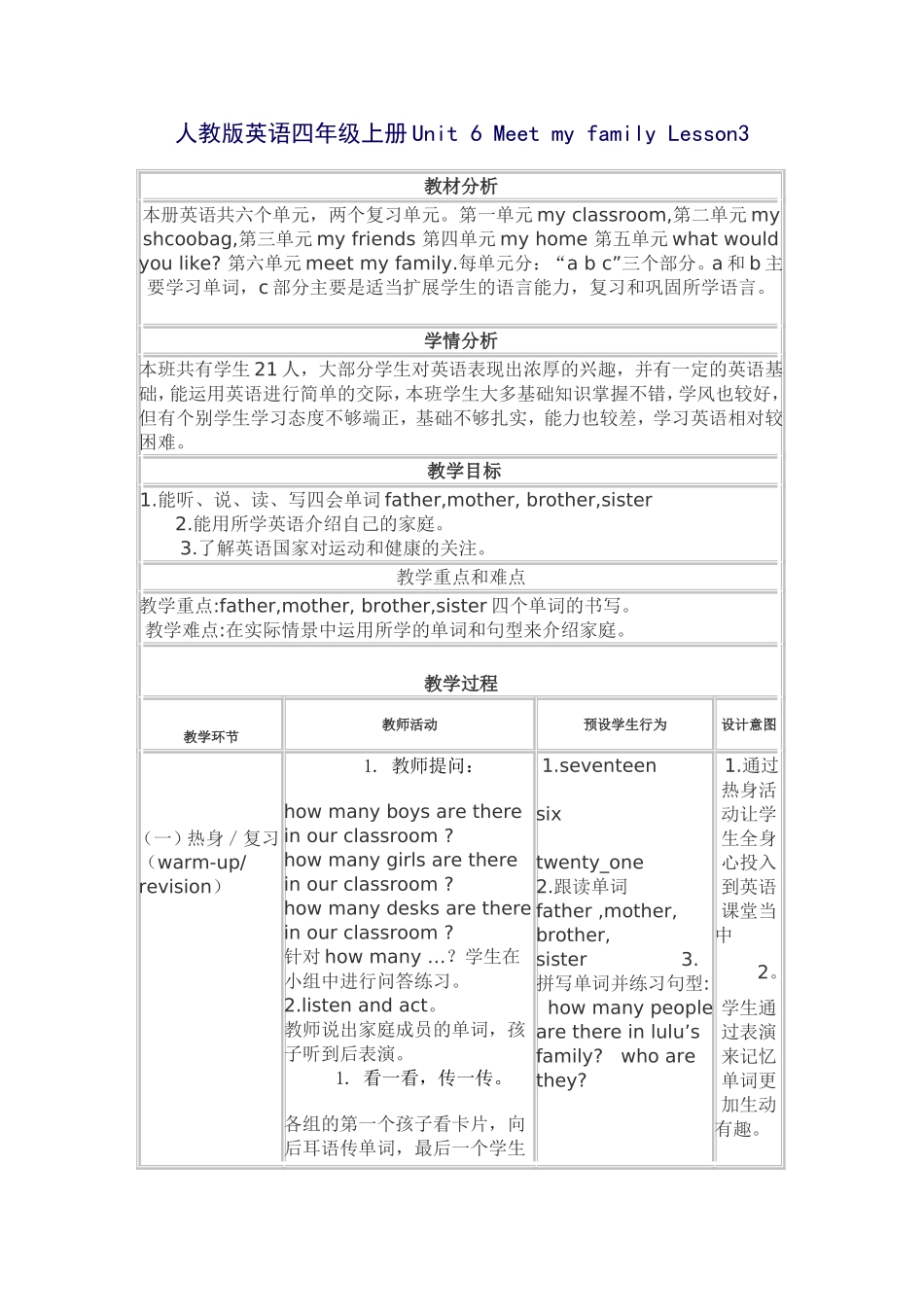 四年级上册Unit6MeetMyFamilyLesson3_第1页