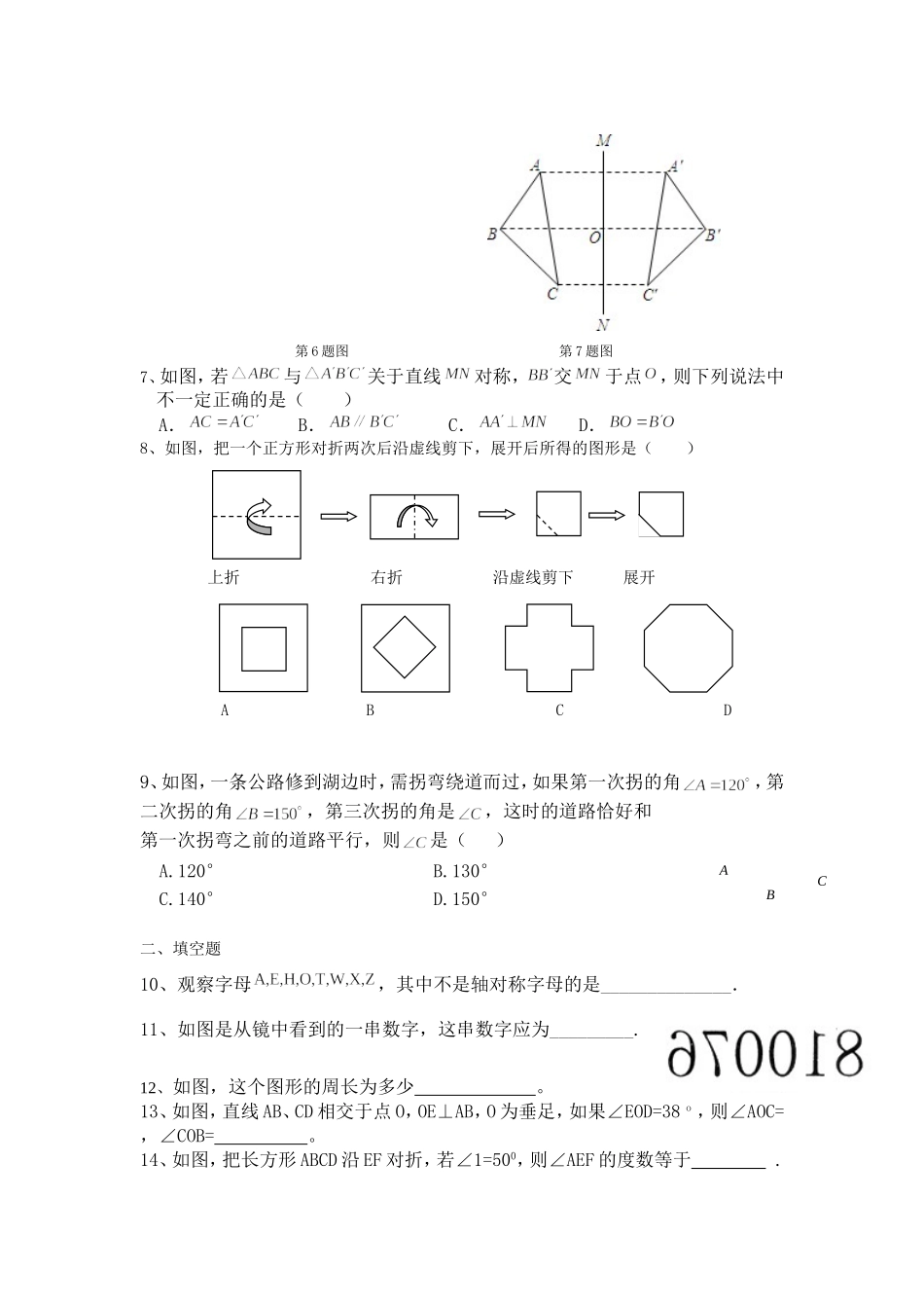 平行、旋转单元测试_第2页