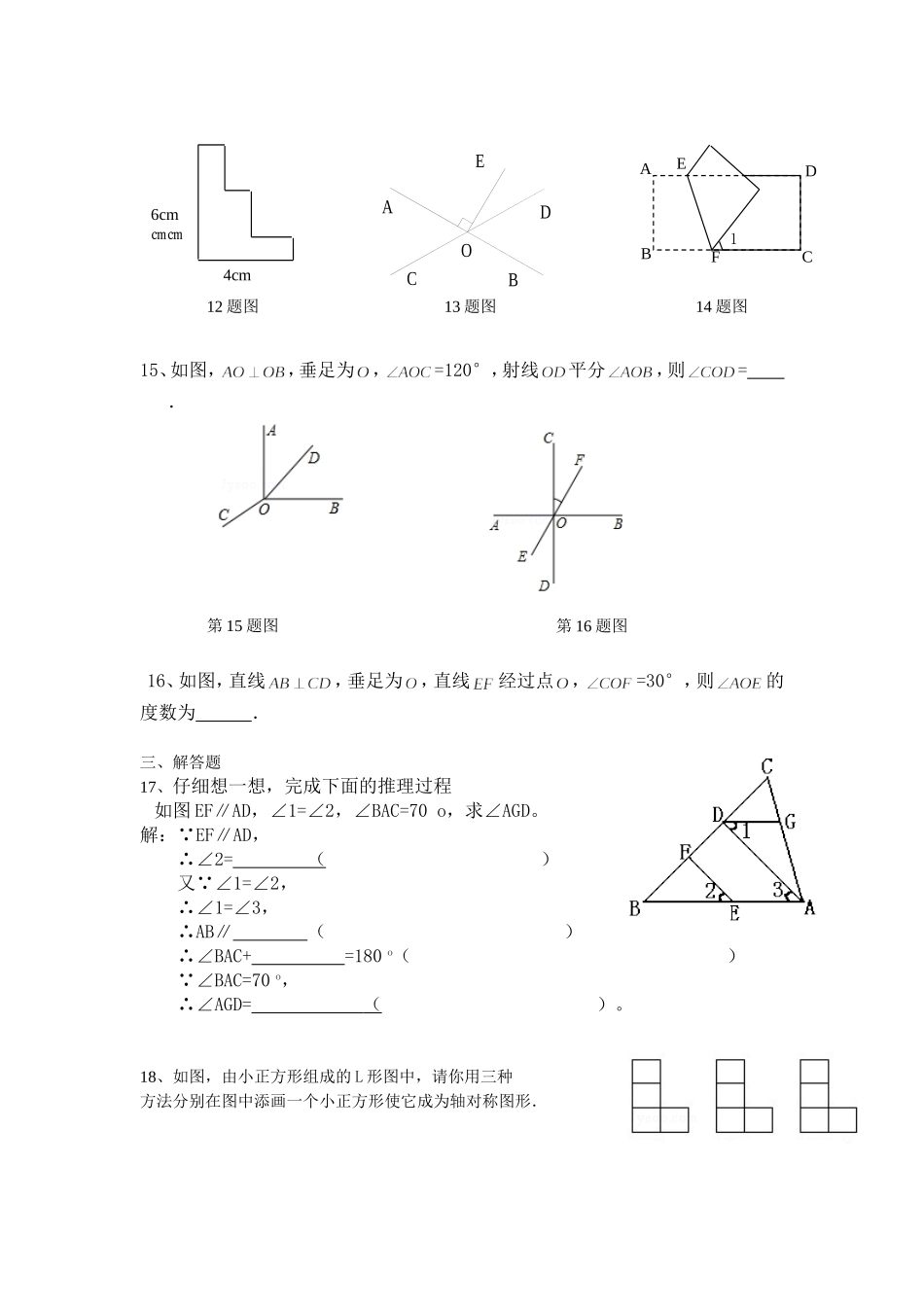 平行、旋转单元测试_第3页