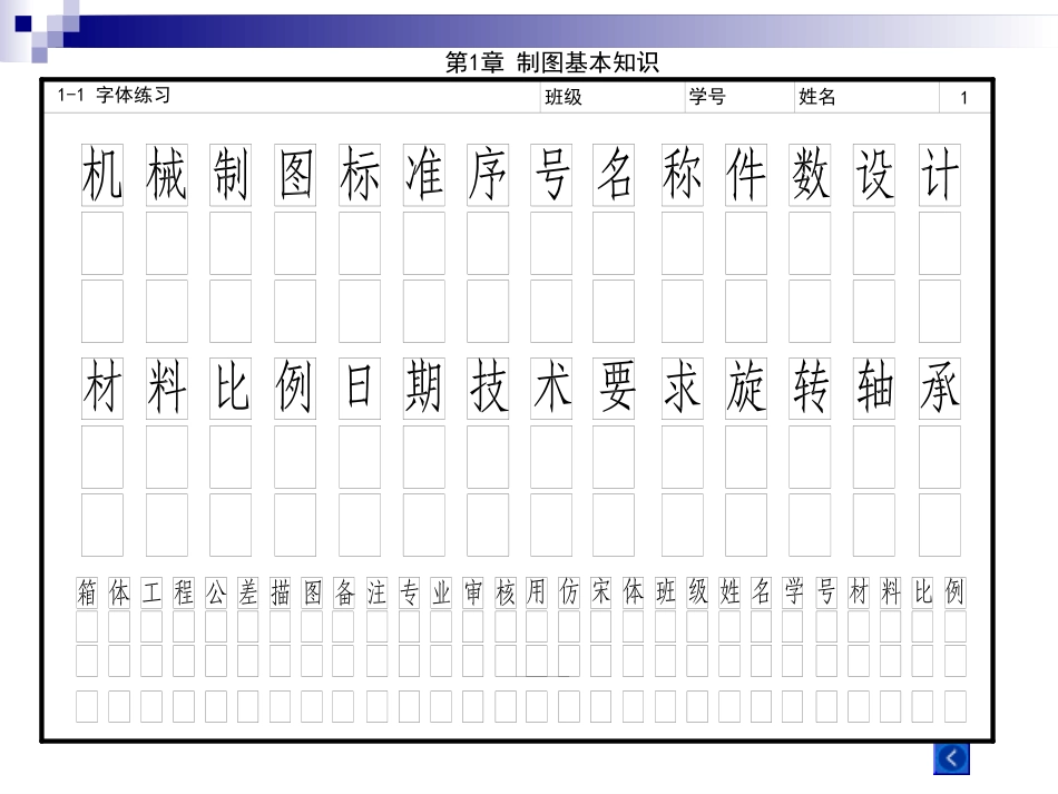 现代工程制图习题及答案全_第3页