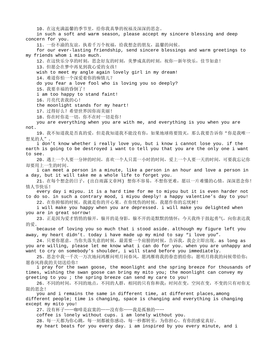 友情的句子唯美简短_第3页