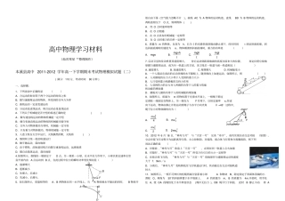 人教版高中物理必修二高一下学期期末考试模拟试题二