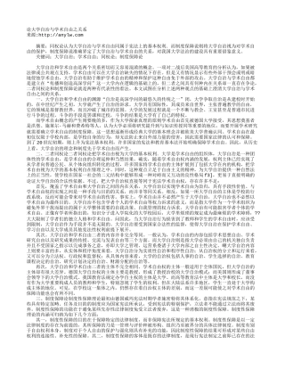 学术论文范例