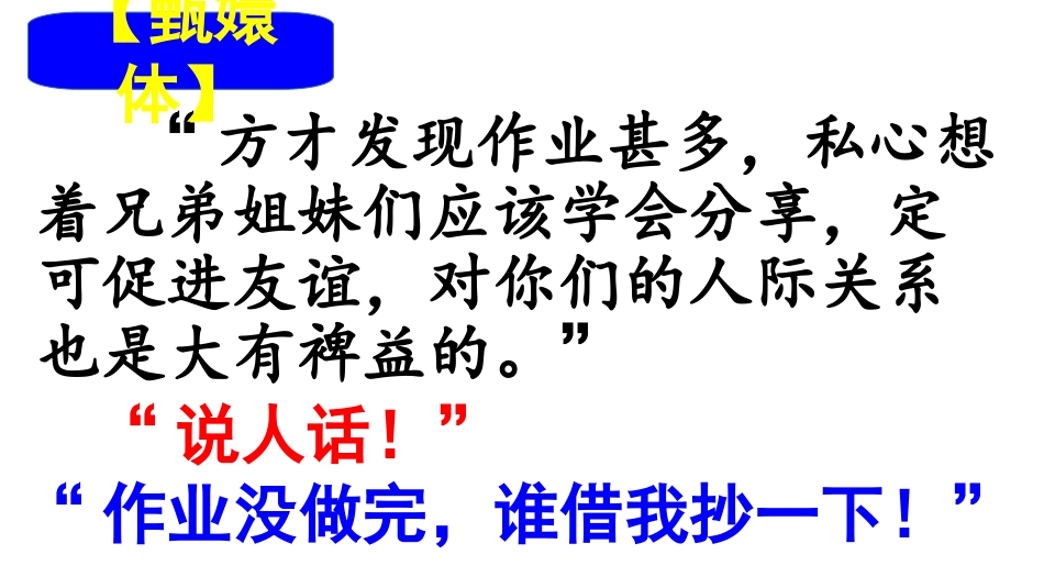 语言表达得体(2017)_第2页