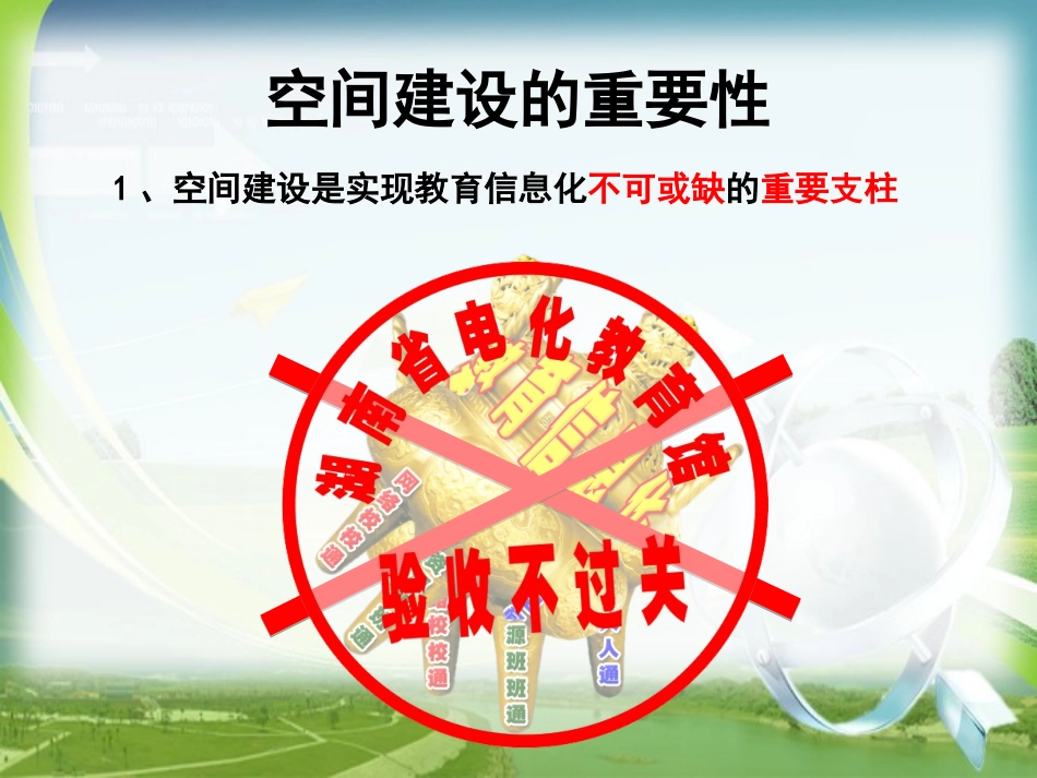 人人通空间操作图解教师版_第2页