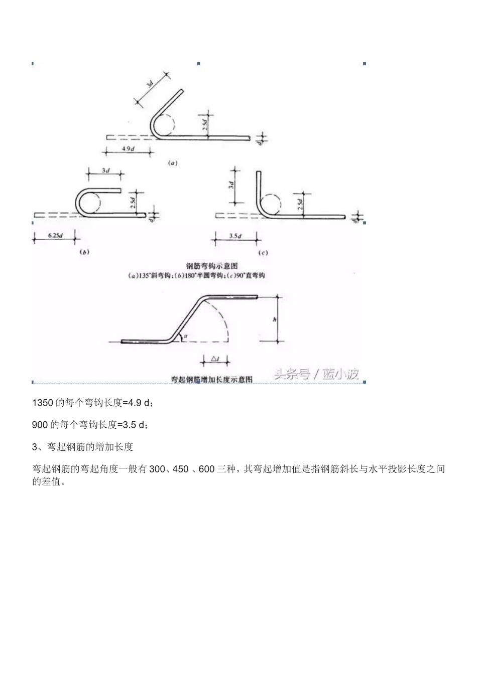 钢筋工程量计算规则及案例_第3页