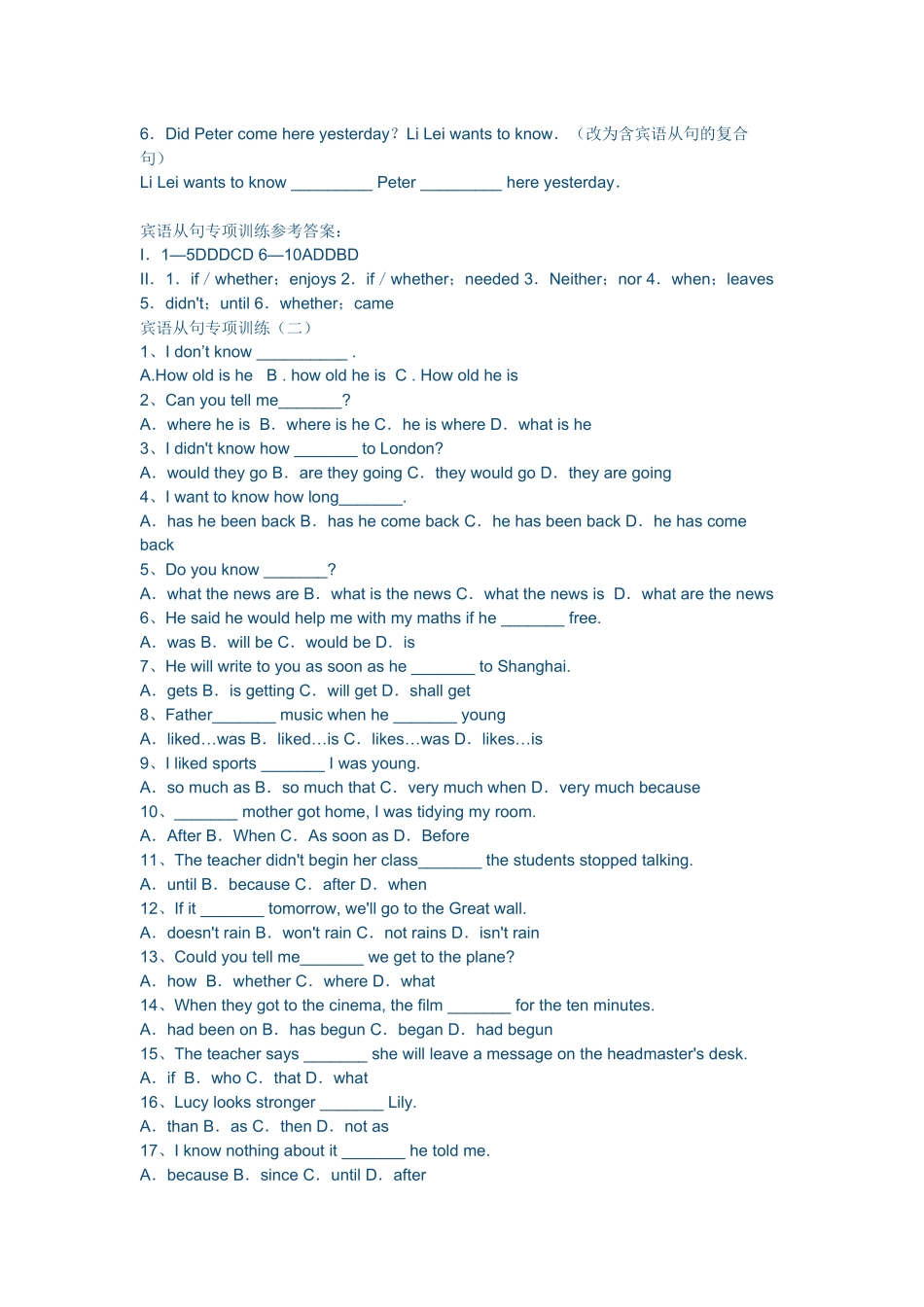 九年级英语宾语从句专项训练题及答案_第2页