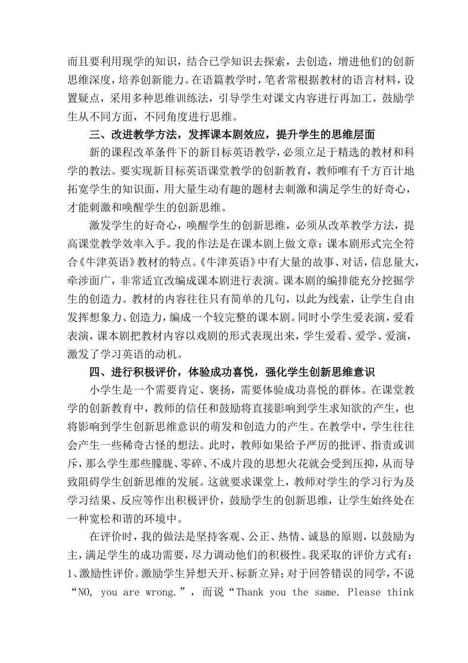 论文撑起晴空_第3页
