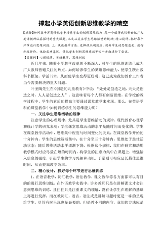 论文撑起晴空