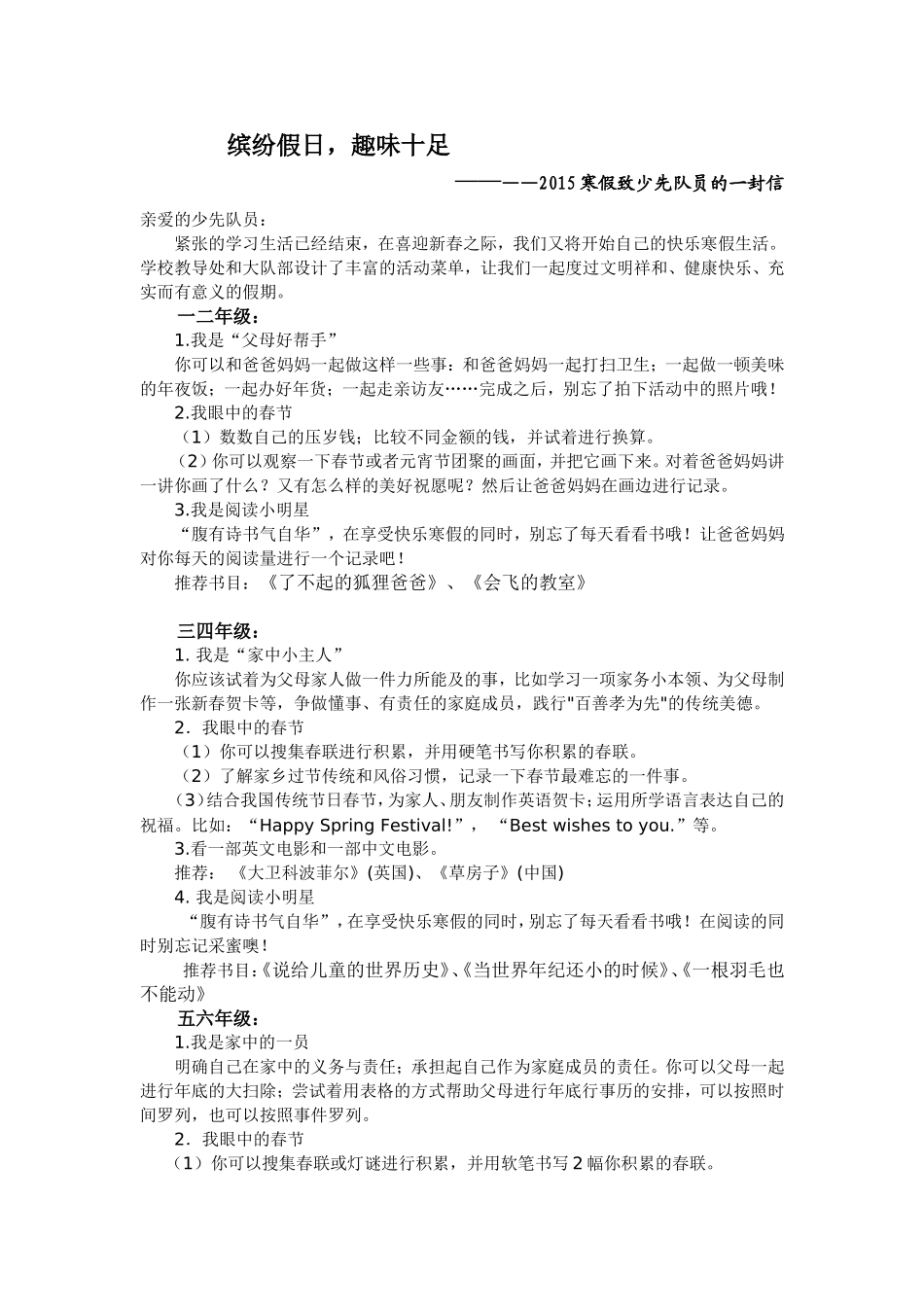 寒假作业设计_第1页