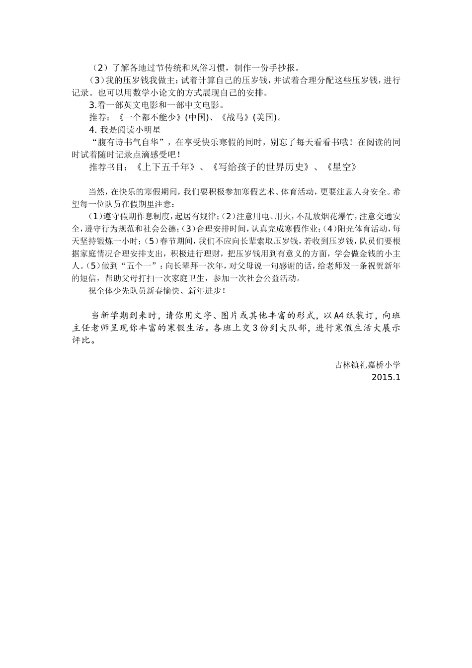 寒假作业设计_第2页