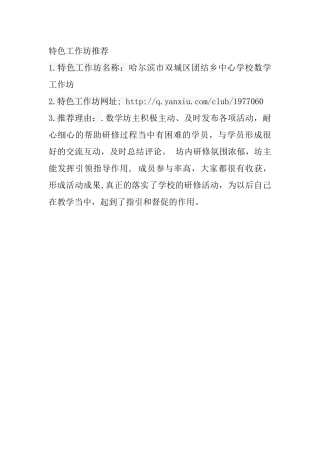 特色工作坊推荐