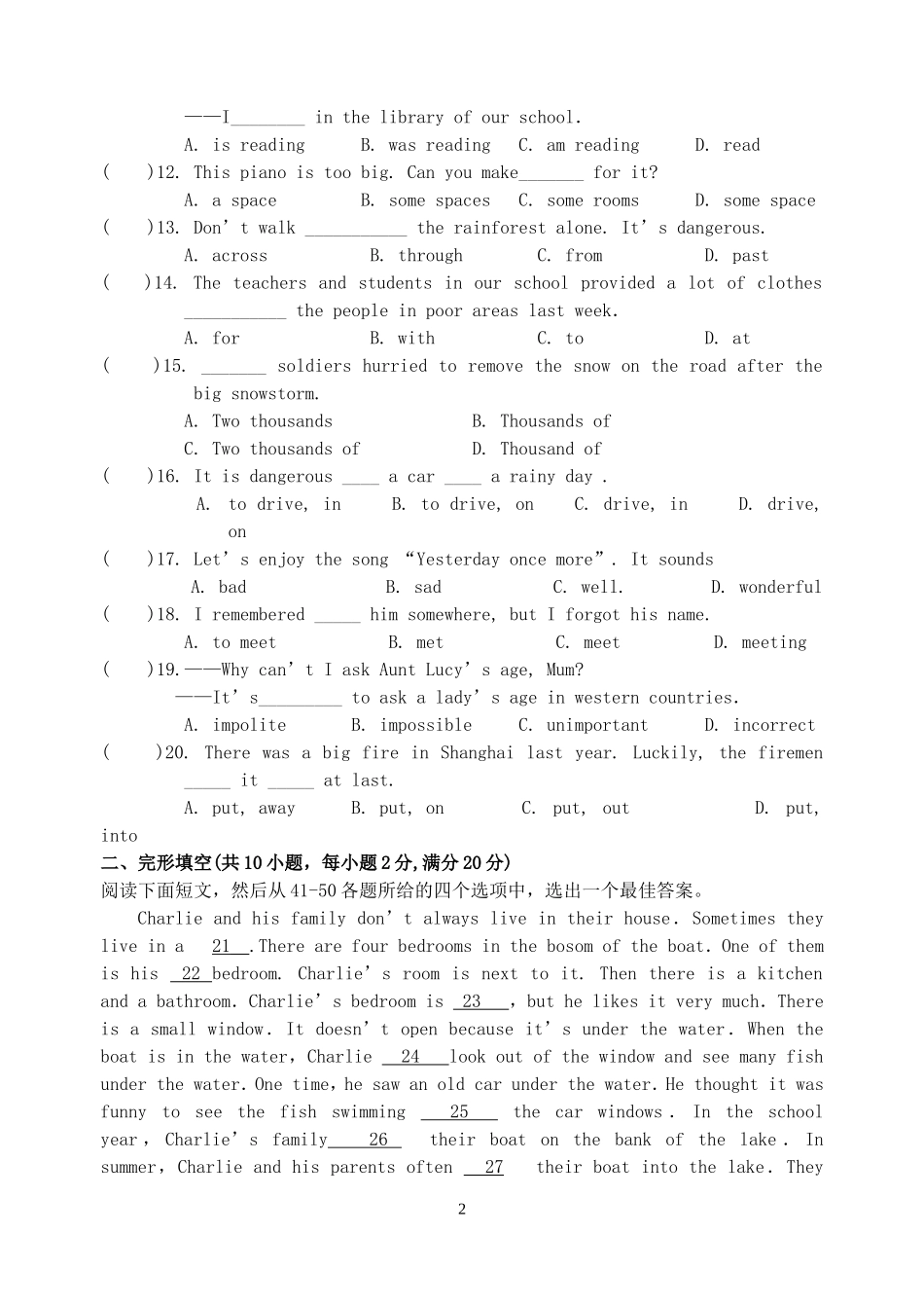 八年级第一学期阶段练习D(1)_第2页