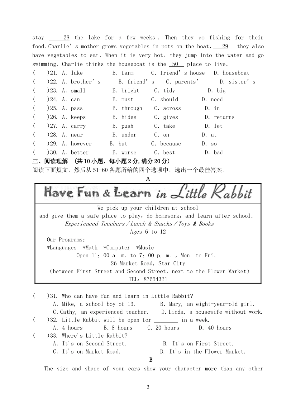 八年级第一学期阶段练习D(1)_第3页