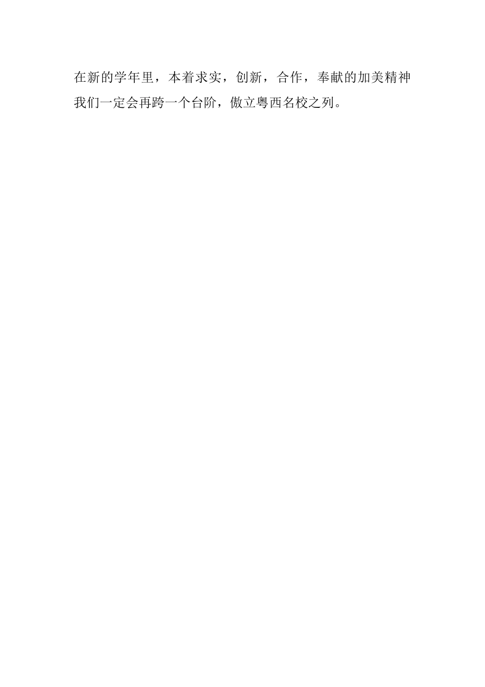 中秋节的演讲稿参考_第3页