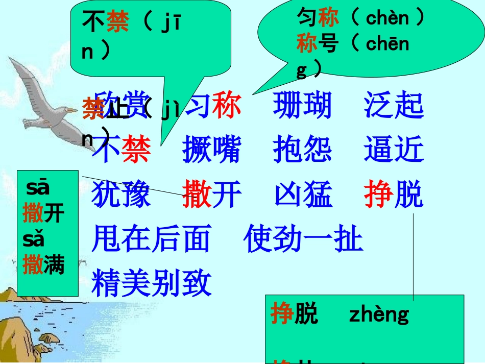 狮子和鹿（课件）_第3页