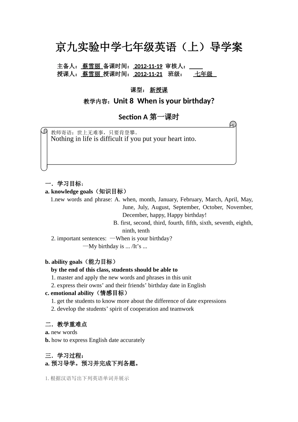 七年级英语第六单元导学案蔡雪丽_第1页