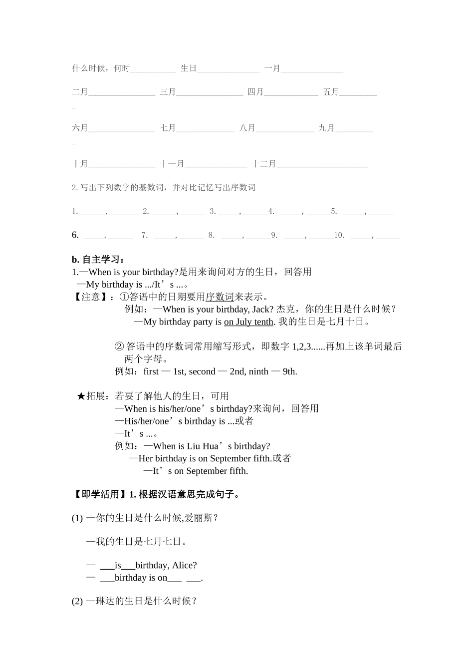 七年级英语第六单元导学案蔡雪丽_第2页