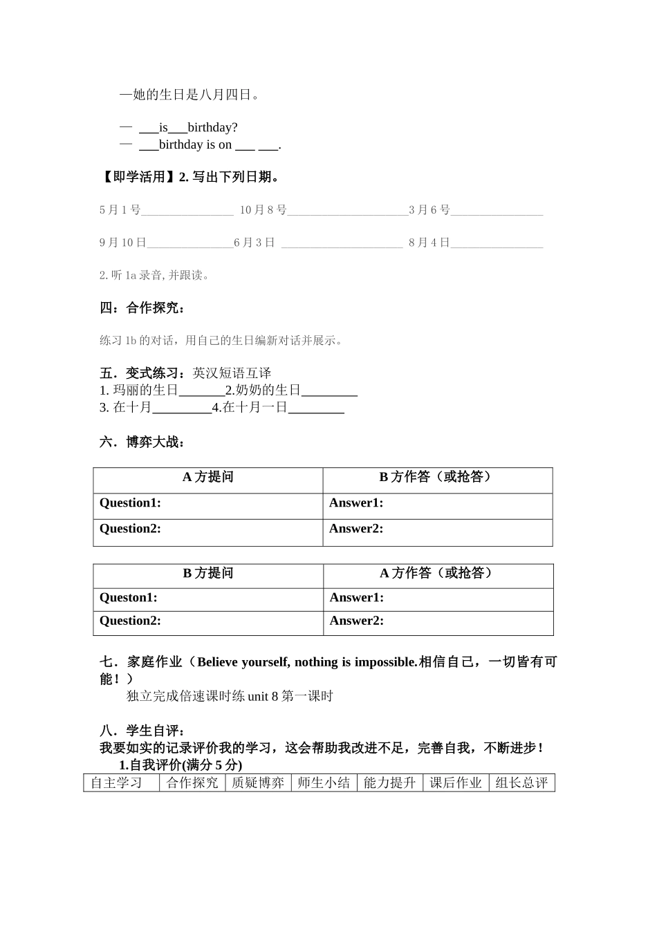 七年级英语第六单元导学案蔡雪丽_第3页