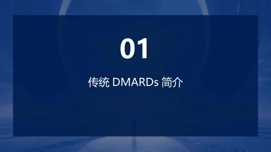 传统DMARDs在RA治疗中临床应用护理课件_第3页
