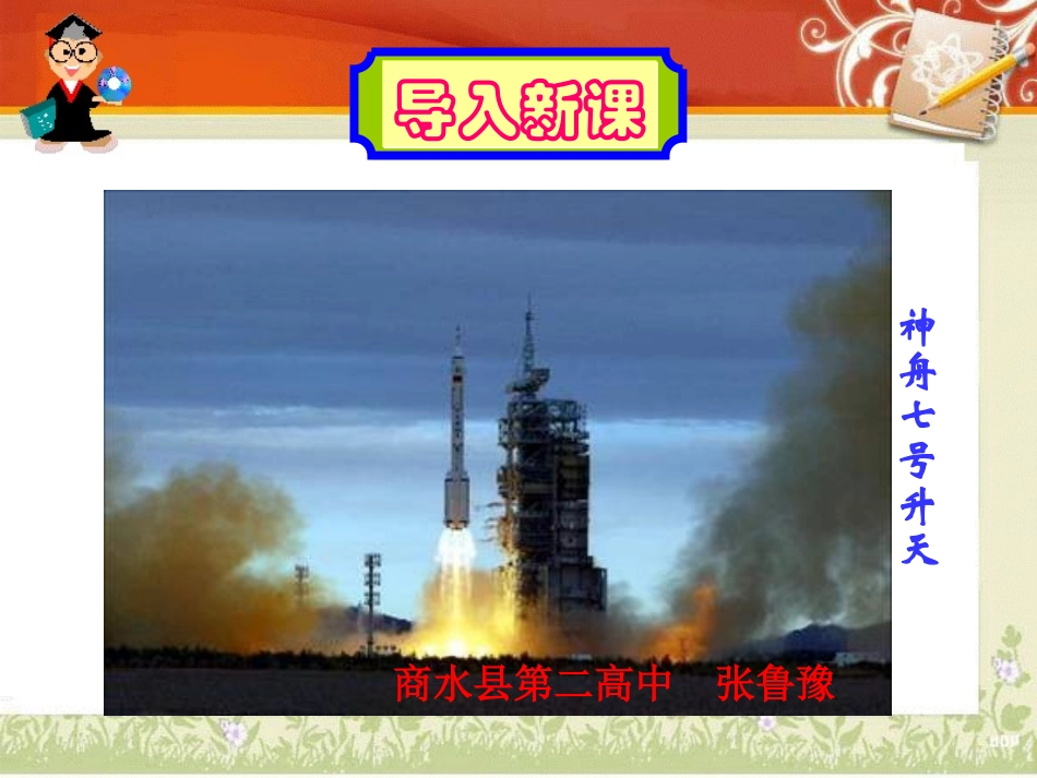 高中地理——《能源资源的开发》课件(人教版必修3)_第1页