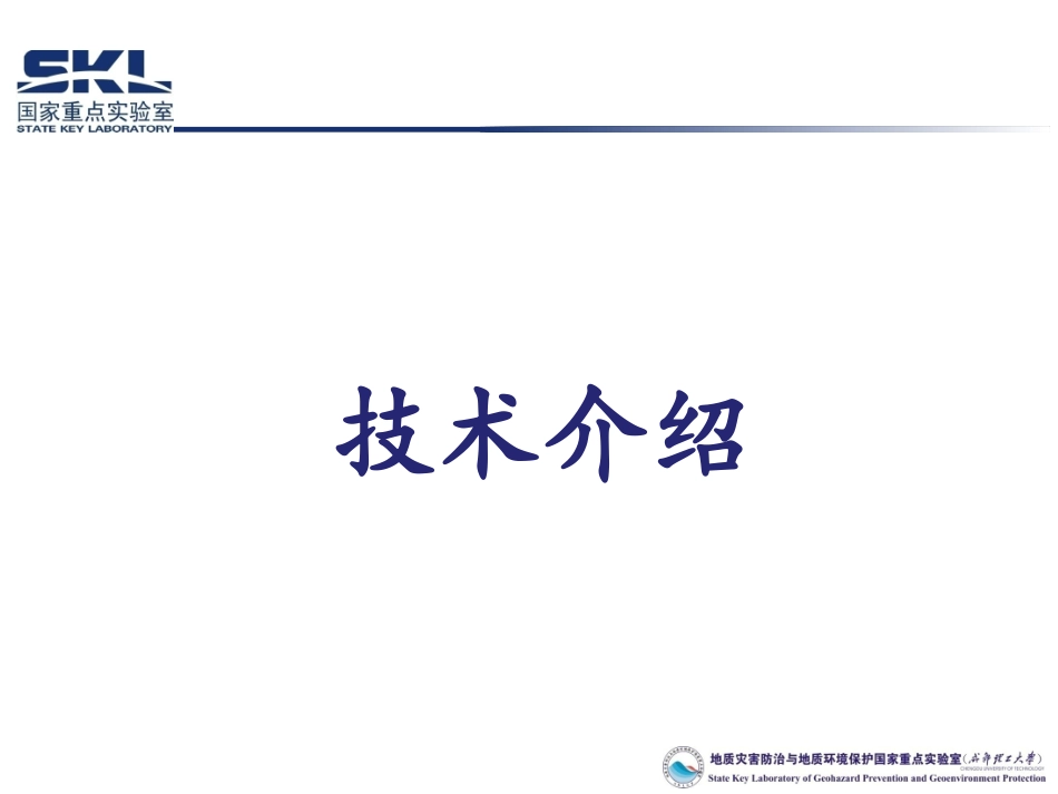 高压喷射注浆_第3页