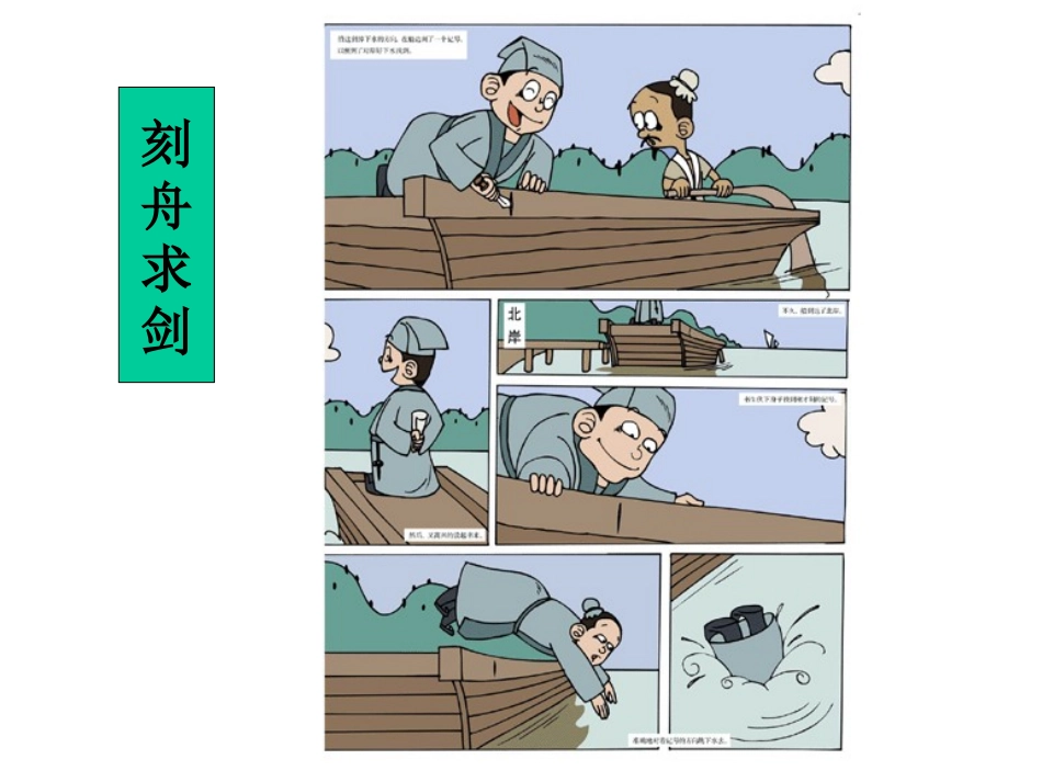 小学奥数——流水行船问题_第3页