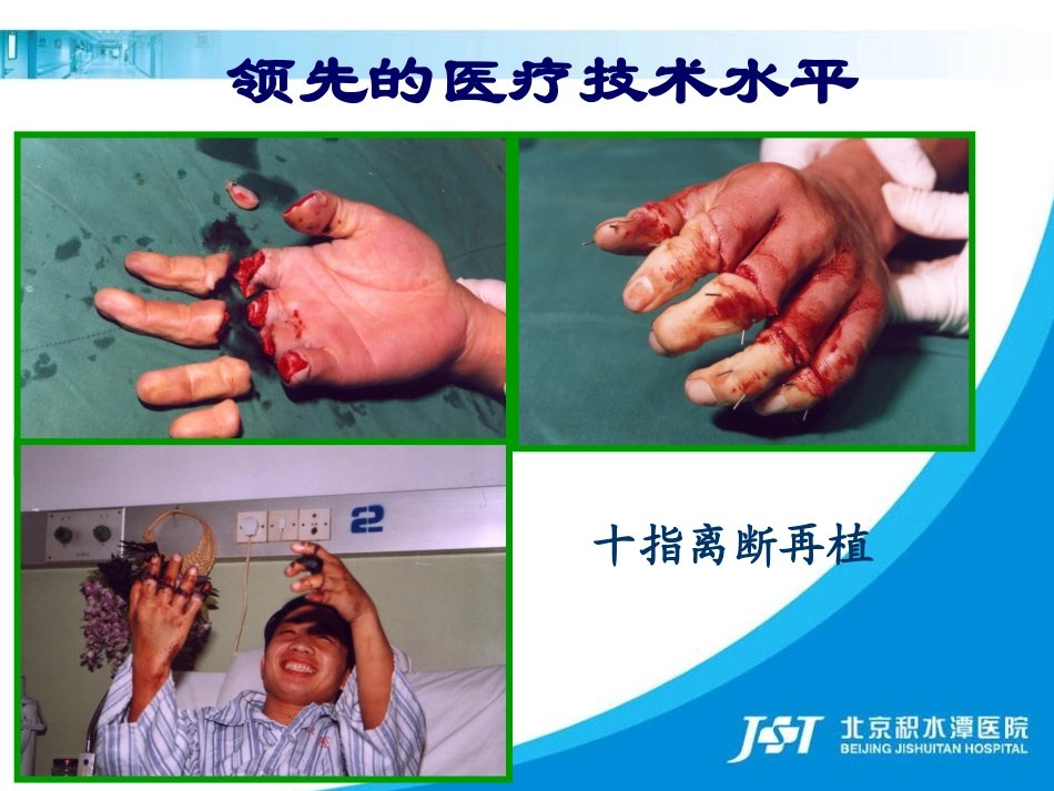医患沟通PPT_第3页