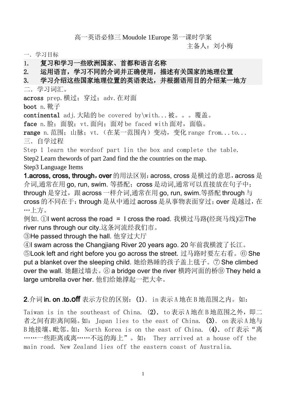 高一英语必修三Moudole1Europe第一课时导学案_第1页