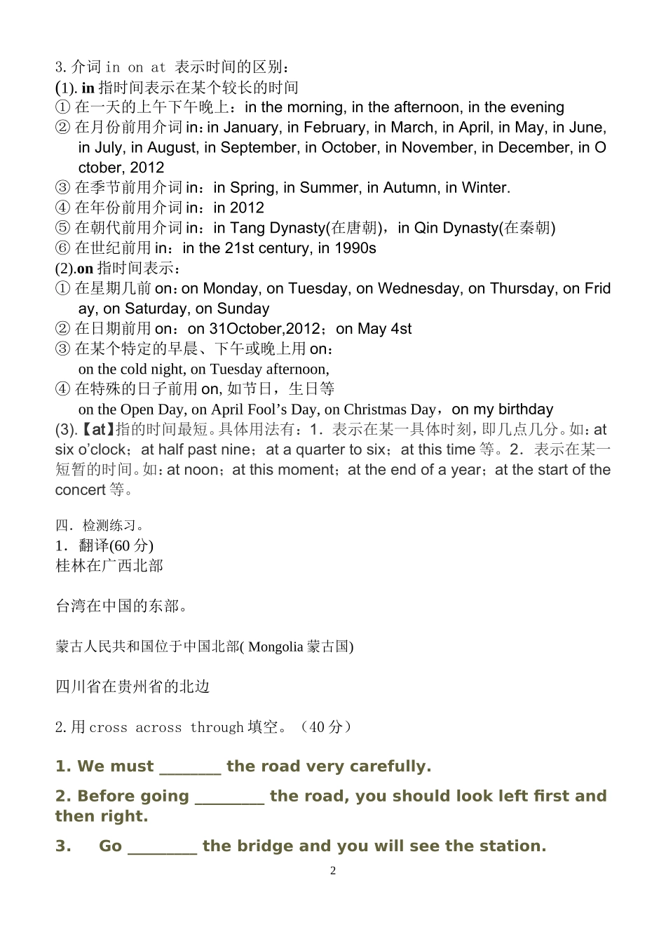 高一英语必修三Moudole1Europe第一课时导学案_第2页