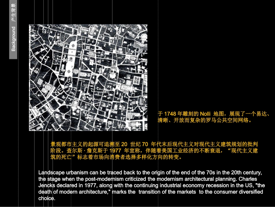 景观都市主义_第3页