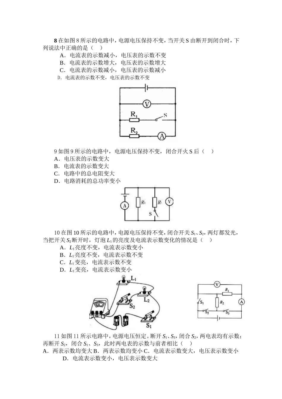 电路变化图集_第3页