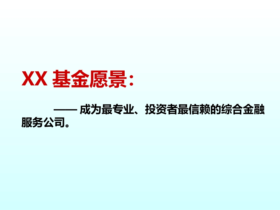 房地产基金操作指引_第2页