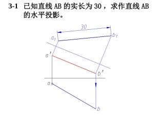 工程制图第3章答案