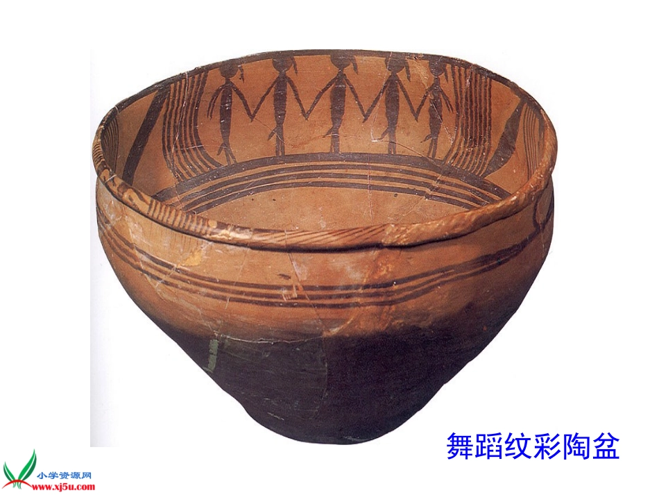 小学美术五年级上《珍爱国宝---古代的陶瓷艺术》_第2页