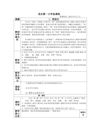 语文五上1、窃读记