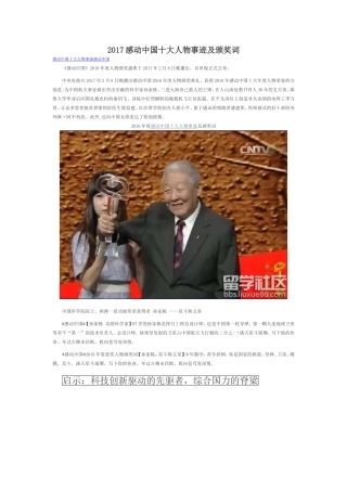 平凡任务的不平凡的事迹。