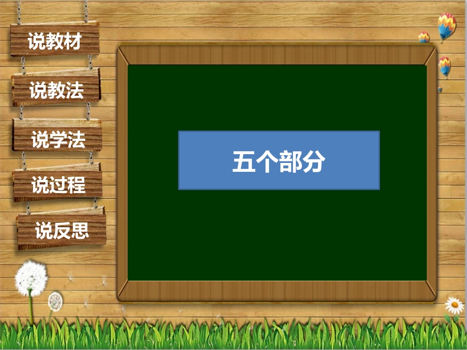 小学科学《观察一棵植物》PPT_第2页