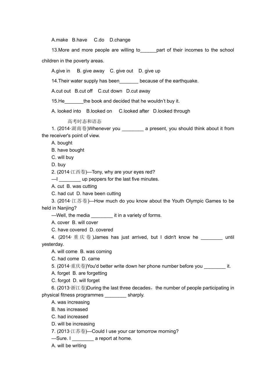 高考短语辨析_第2页