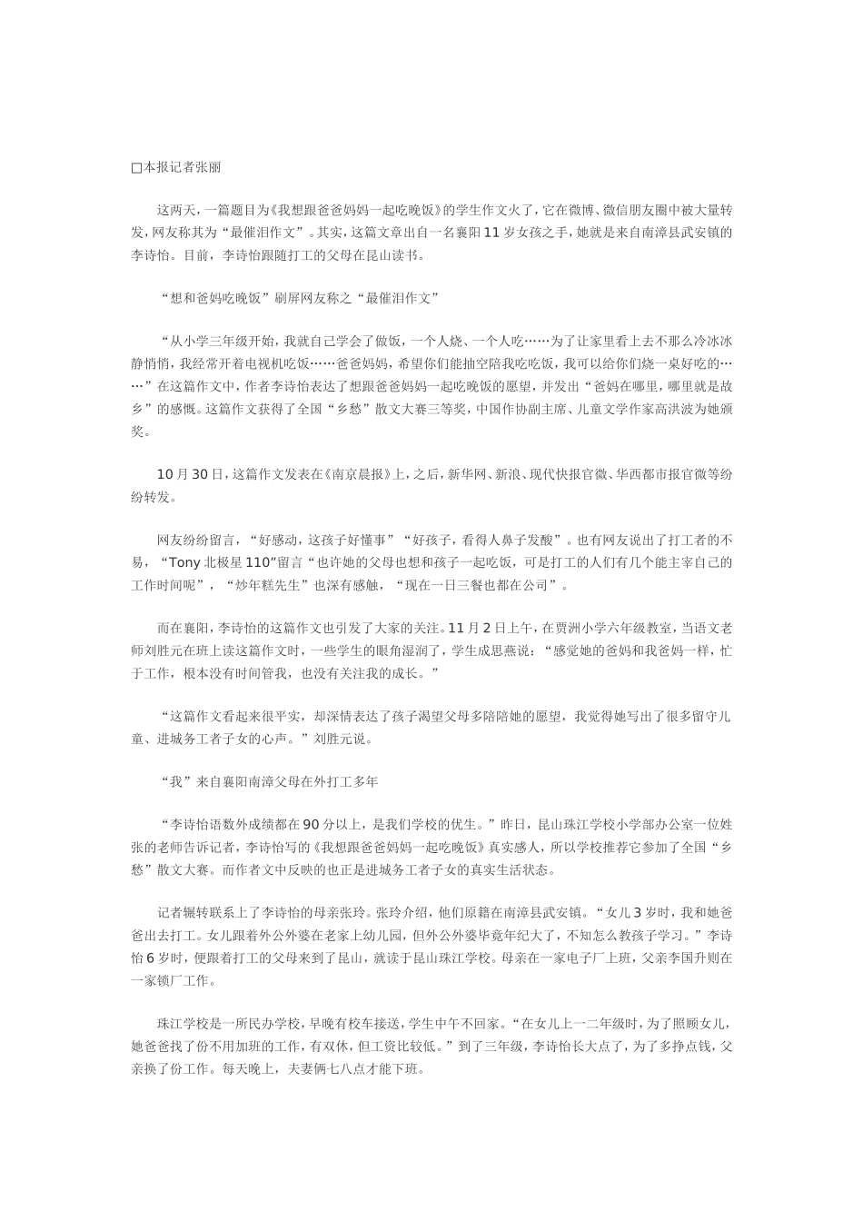 作文指导课1_第1页