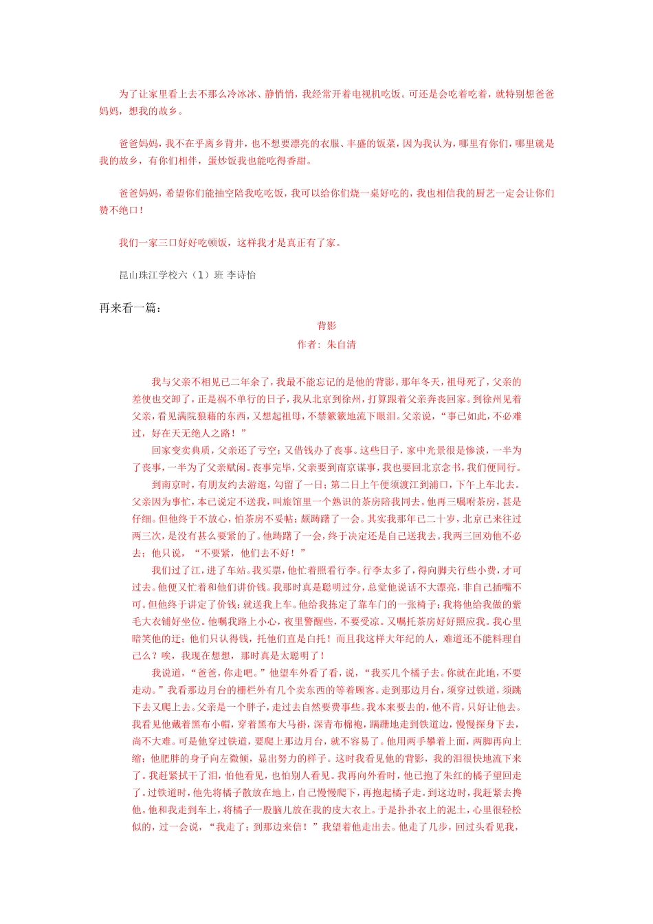 作文指导课1_第3页