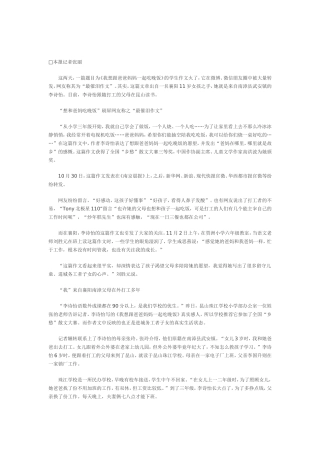 作文指导课1