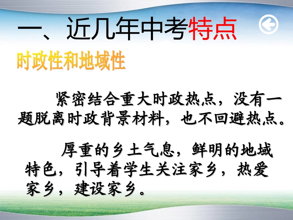 关于近几年中考_第2页